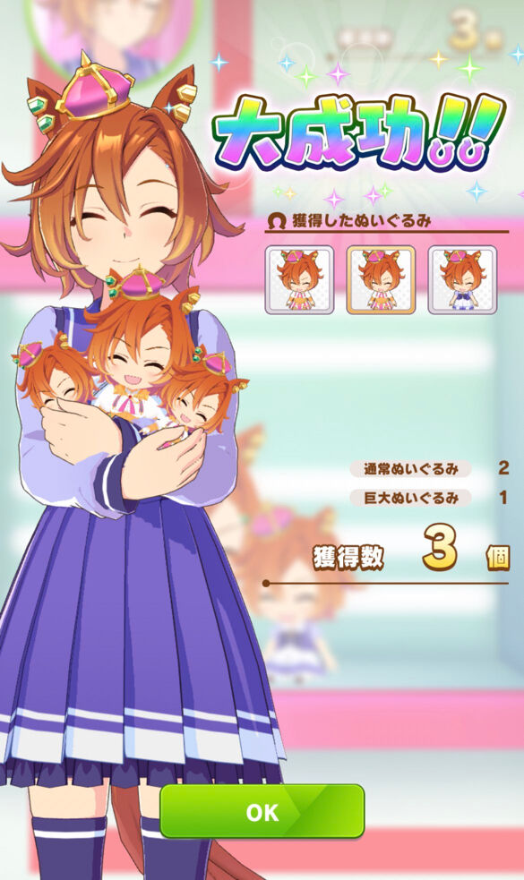 ウマ娘 テイエムオペラオーちゃん欲張りセット ウマ娘速報