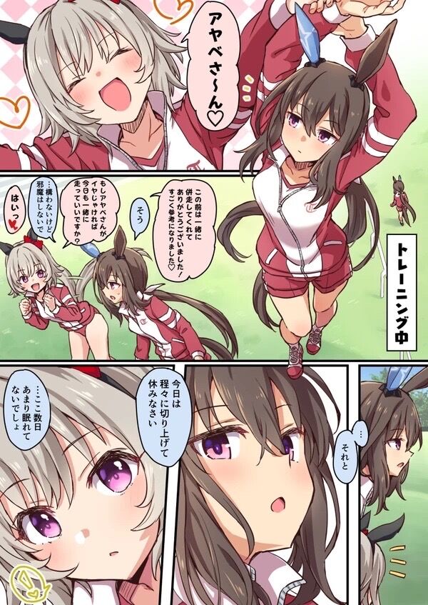 ウマ娘のアドマイヤベガちゃん うまうま速報 ウマ娘のアドマイヤベガちゃん うまうま速報