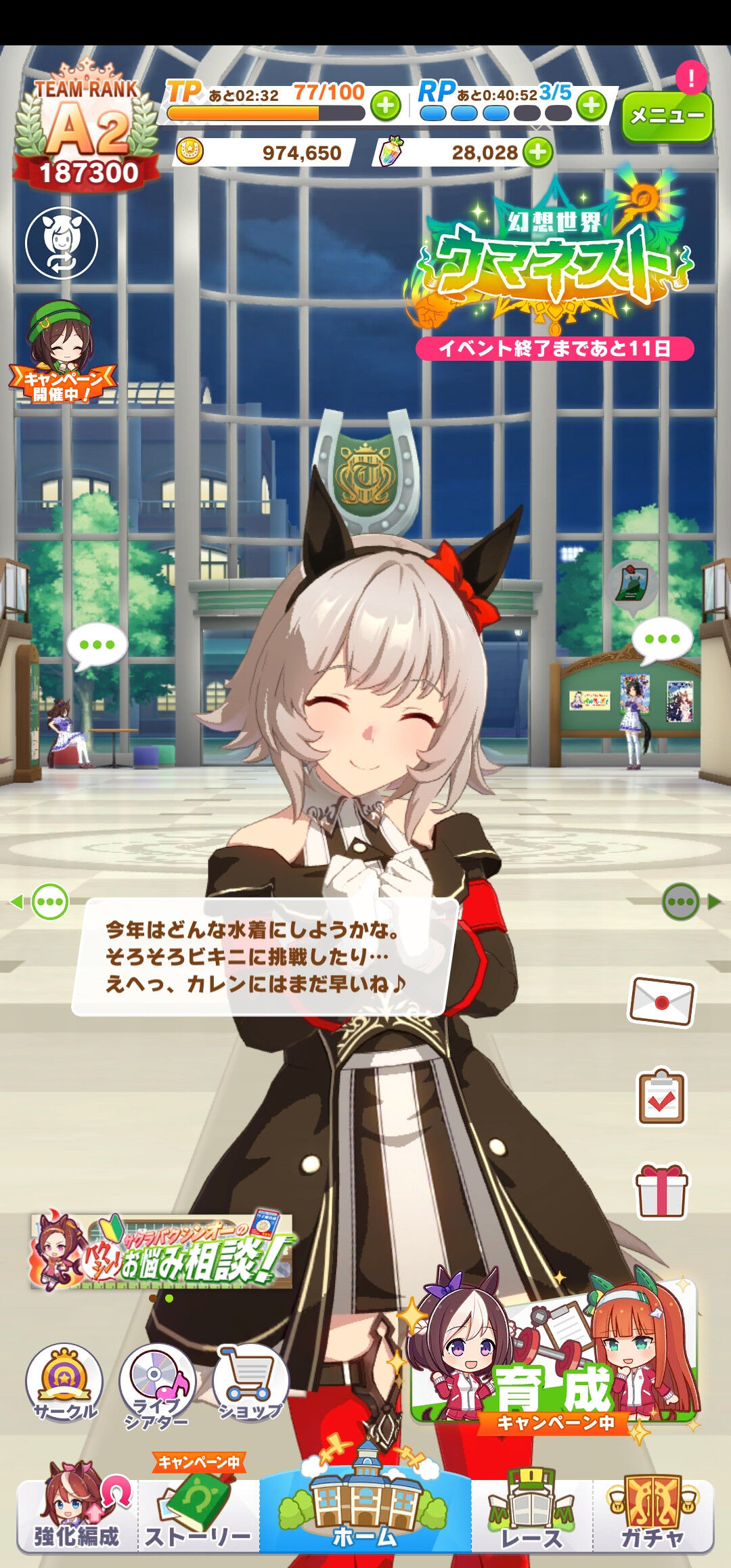 ウマ娘 おお 夏セリフに変わっとるなw ゴルシch ウマ娘まとめ速報 ウマ娘 おお 夏セリフに変わっとるなw ゴルシch ウマ娘まとめ速報