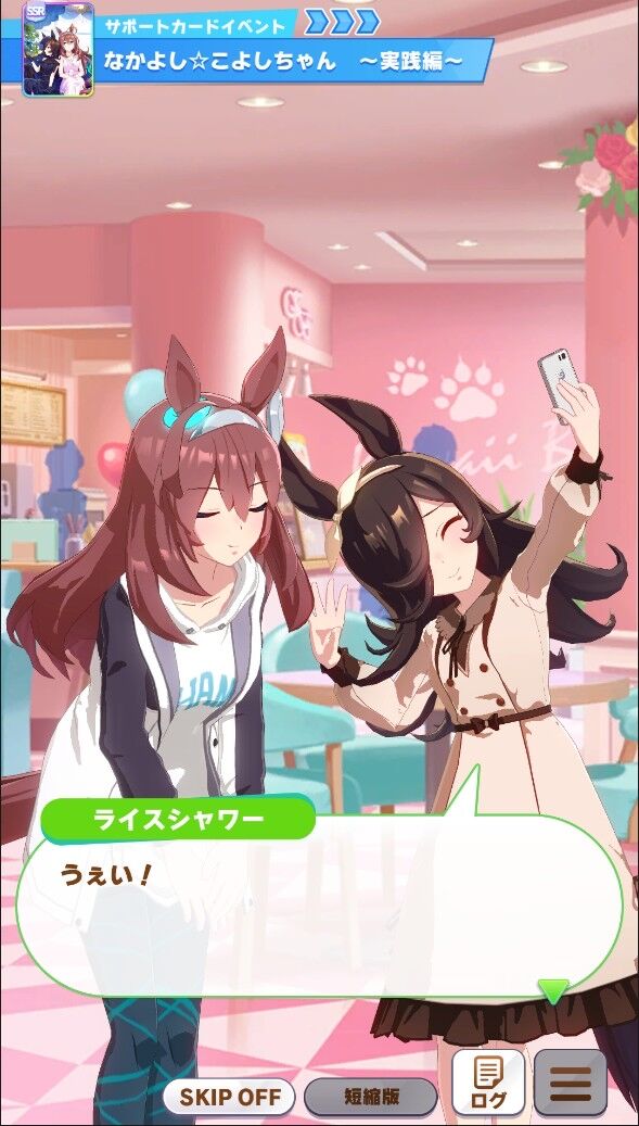 ウマ娘 あ いいっすね ゴルシch ウマ娘まとめ速報