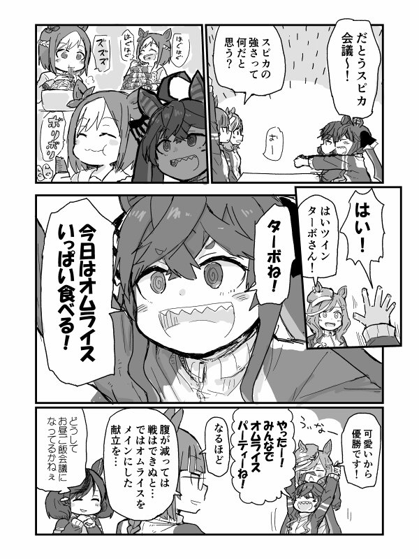 ウマ娘 ターボの中ではスペちゃんは食ってるイメージしかないんだな まどマギ 2ch まとめ