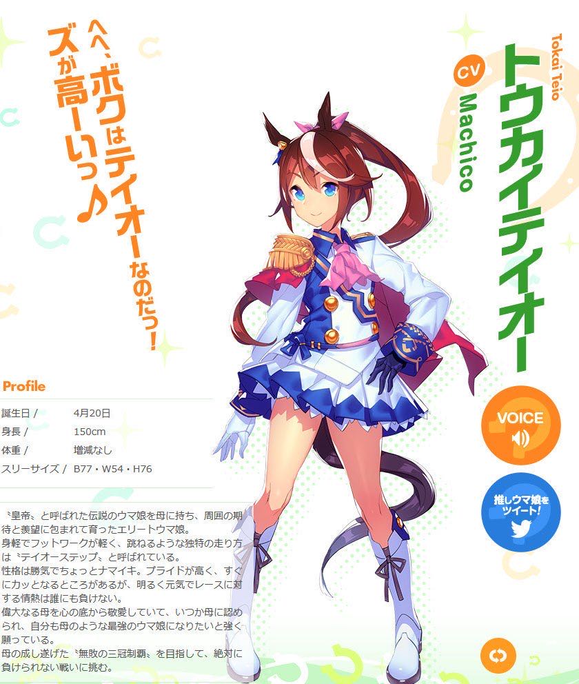 ウマ娘 この設定考えた頃はまだシンボリルドルフ出す予定じゃなかったのかな 2chウマ娘まとめアンテナ ウマ娘 この設定考えた頃はまだシンボリルドルフ出す予定じゃなかったのかな 2chウマ娘まとめアンテナ