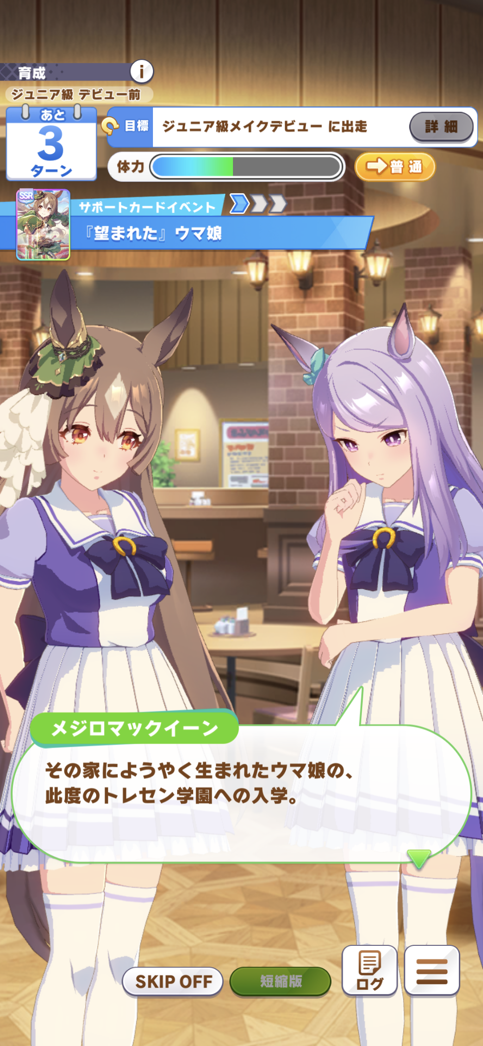 ウマ娘 ヌッ こんな残酷な格差があってええんか ポンコツ速報
