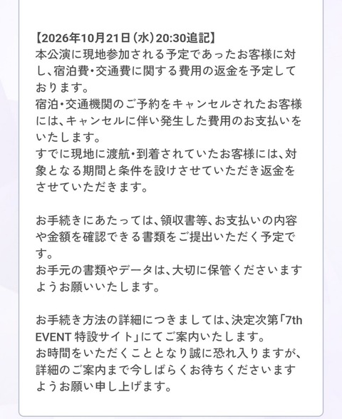 【ウマ娘】サイゲの損失、とんでもない事になりそうだと話題に…