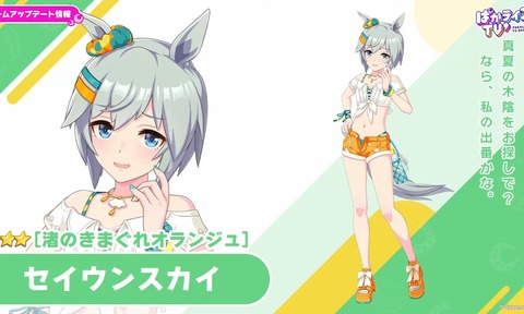 【ウマ娘】ヤバい可愛すぎる