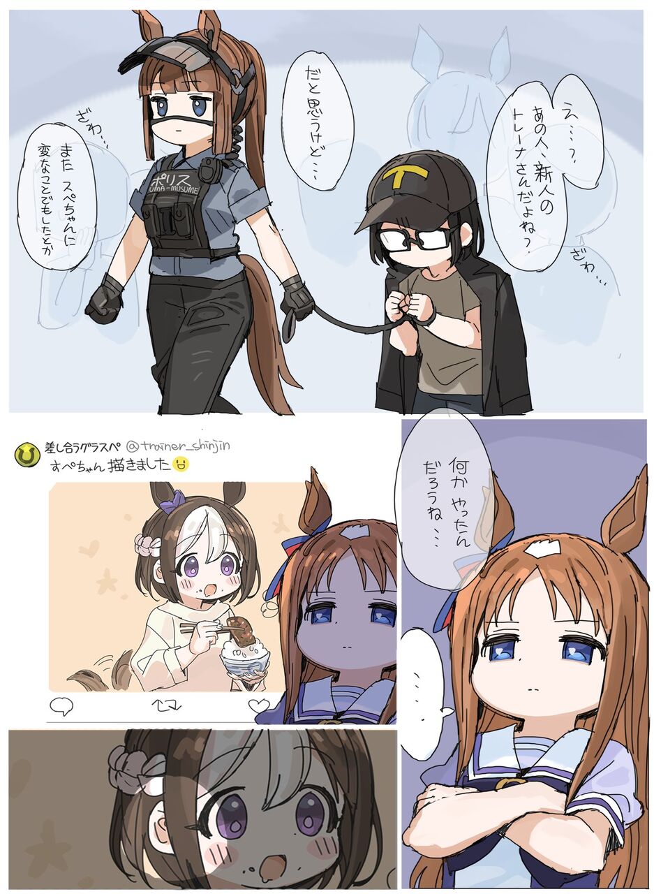 ウマ娘 これ公式はあえて曖昧にしとるのに警察やってる奴ほんまきしょいわ ゴルシch ウマ娘まとめ速報
