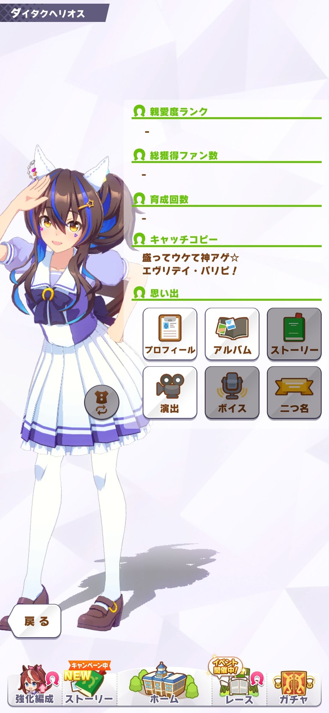 ウマ娘 地味に3dモデルの可愛さがバレかかってる娘といえば ウマ娘速報 ウマ娘 地味に3dモデルの可愛さがバレかかってる娘といえば ウマ娘速報