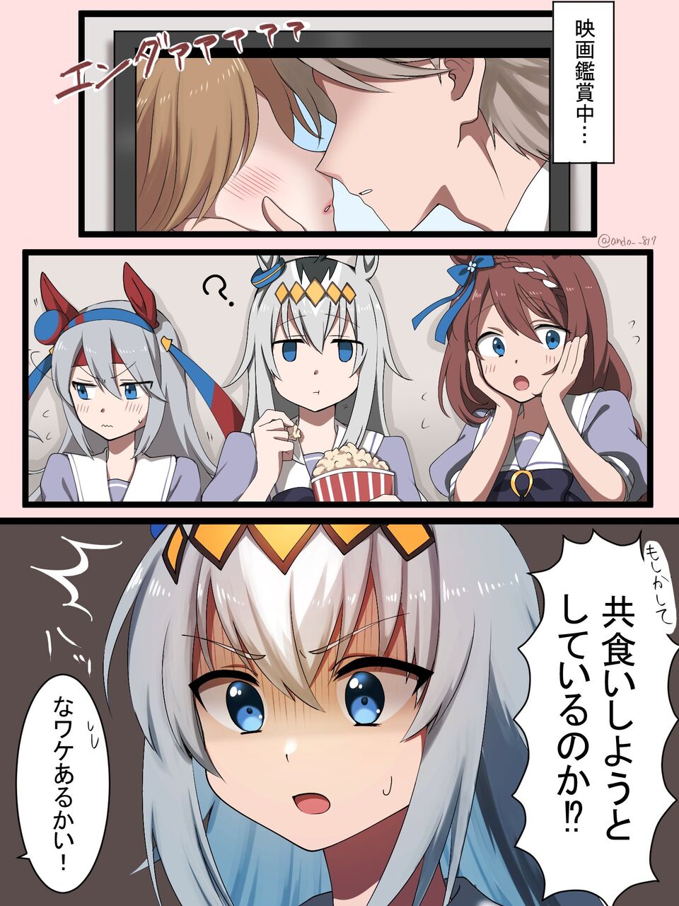 ウマ娘 ピュアすぎるオグリキャップ ゴルシch ウマ娘攻略まとめ速報