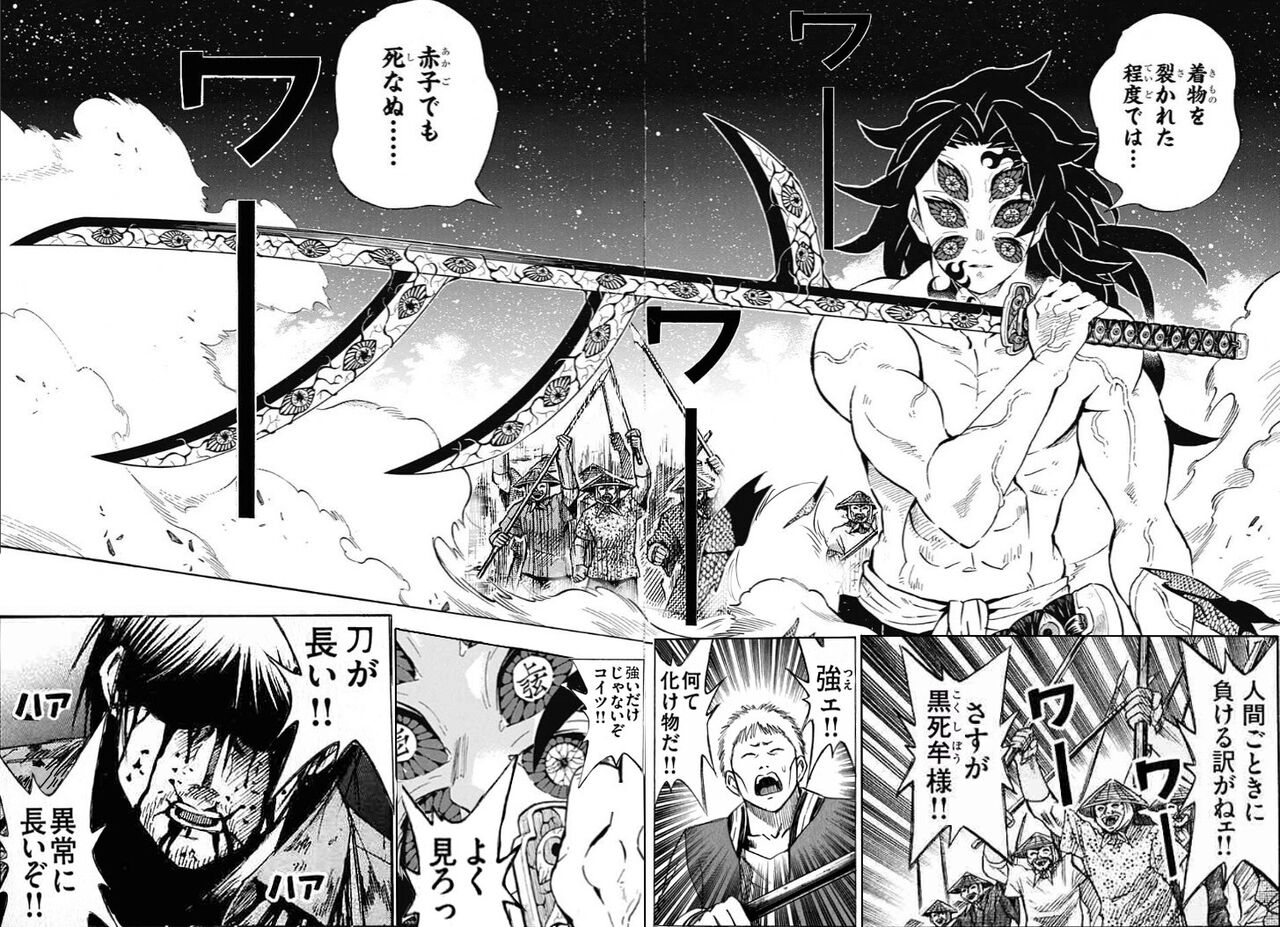 悲報 鬼滅の刃の無惨様 赤ちゃんになって死ぬ ゴルシch ウマ娘まとめ速報 悲報 鬼滅の刃の無惨様 赤ちゃんになって死ぬ ゴルシch ウマ娘まとめ速報