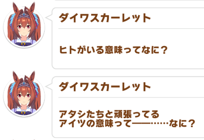 【ウマ娘】怖い