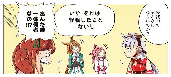 ウマ娘 ワンピースをパロった奴 ポンコツ速報 ウマ娘 ワンピースをパロった奴 ポンコツ速報