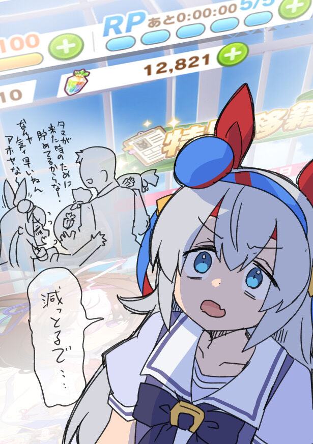 ウマ娘 タマモクロス用にジュエル残してる人おる ゴルシch ウマ娘まとめ速報 ウマ娘 タマモクロス用にジュエル残してる人おる ゴルシch ウマ娘まとめ速報