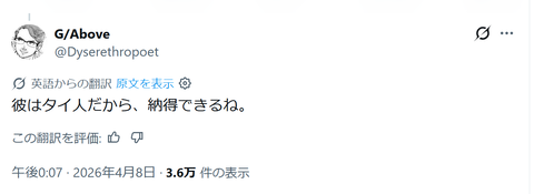 スクリーンショット 2026-04-19 141642