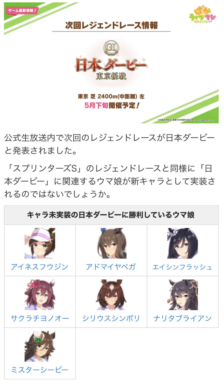 ウマ娘 28日ガチャ更新 来るウマ娘はこの娘かな ウマ娘速報 ウマ娘 28日ガチャ更新 来るウマ娘はこの娘かな ウマ娘速報