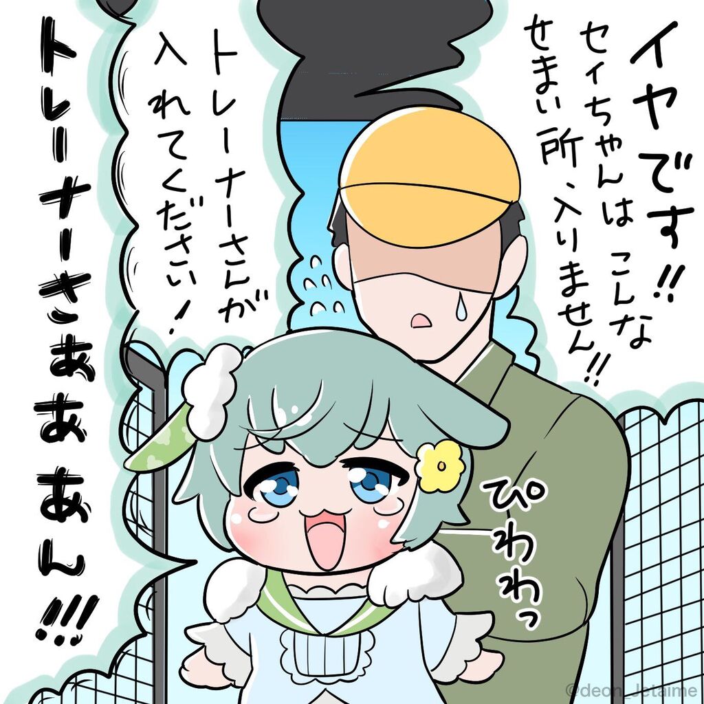 ウマ娘 セイちゃん可愛い まどマギ 2ch まとめ