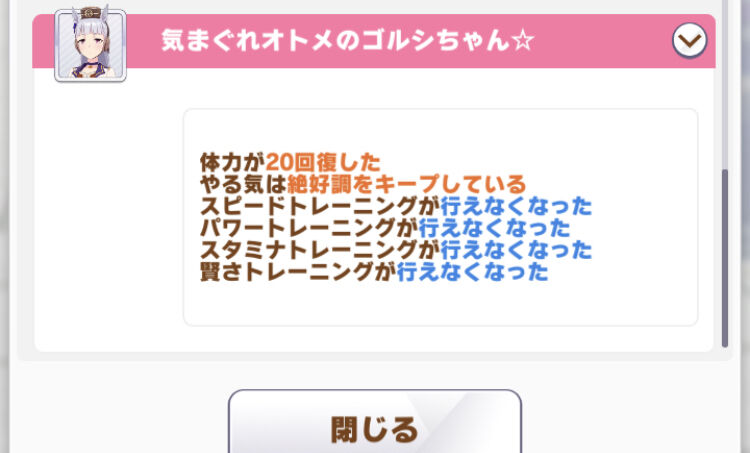 これゴルシには稀によくあるらしい ウマ娘 まどマギ 2ch まとめ