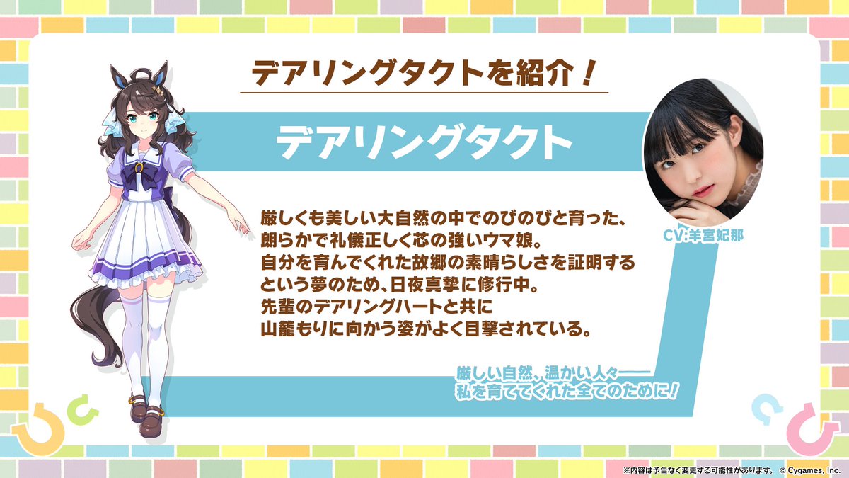 【ウマ娘】「馬の実績と声優の知名度が合ってない」ウマ娘ファンが抱く“キャスティングへのモヤモヤ👴