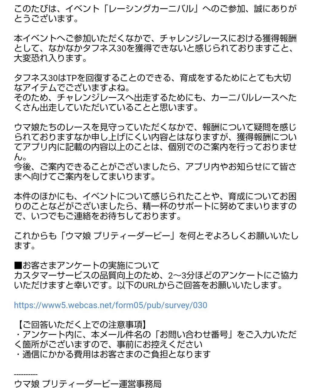 ウマ娘 運営さん クッソ白々しい回答をしてしまう ゴルシch ウマ娘攻略まとめ速報