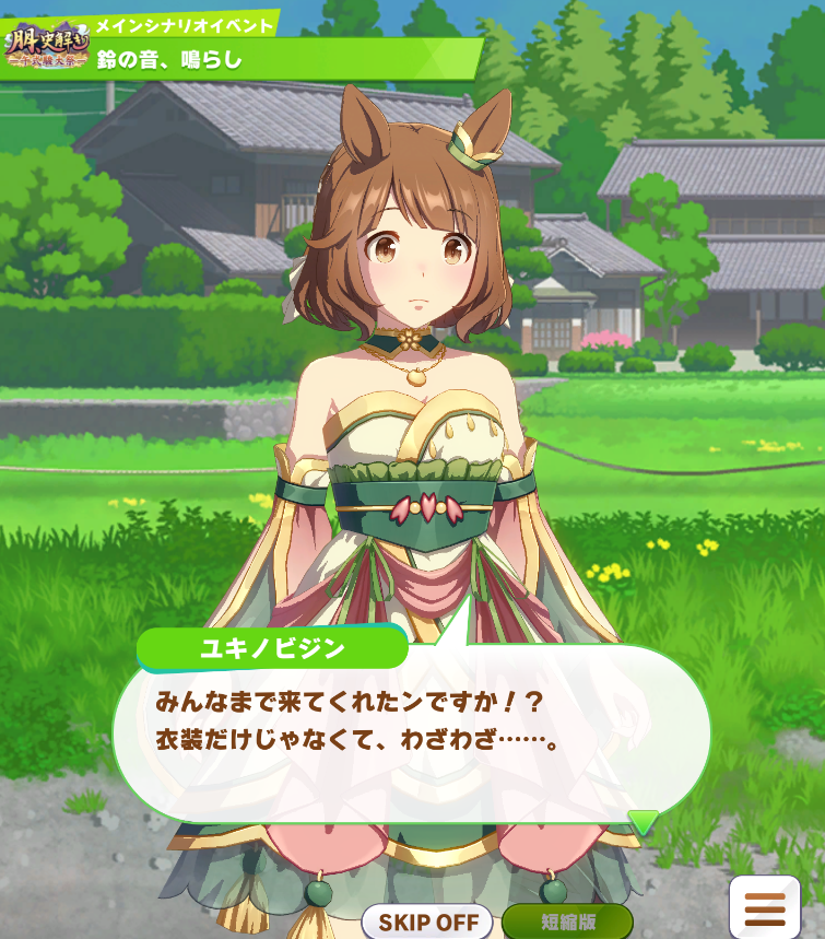 【ウマ娘】いいべ…