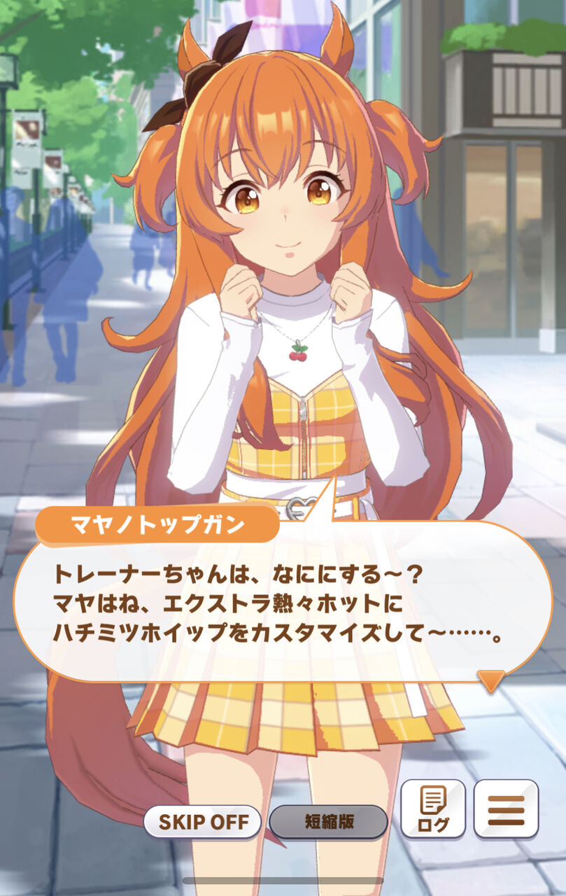 ゴルシch.｜ウマ娘まとめ速報コメントする