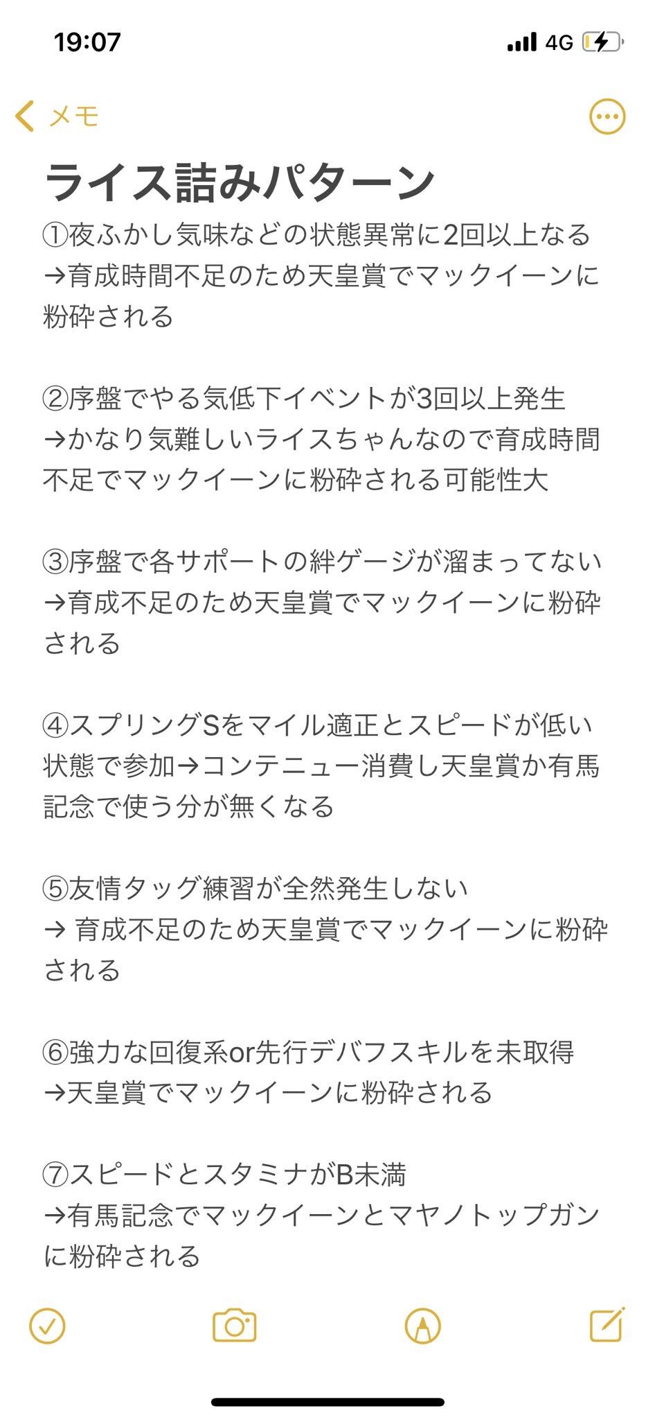 ライスちゃんマックイーンに粉砕されすぎてて草 ウマ娘 うまうま速報