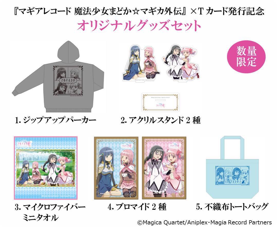 マギレコ いくらハゲモキュでもこのパーカー着て歩く勇気はないモキュ ゴルシch ウマ娘まとめ速報 マギレコ いくらハゲモキュでもこのパーカー着て歩く勇気はないモキュ ゴルシch ウマ娘まとめ速報