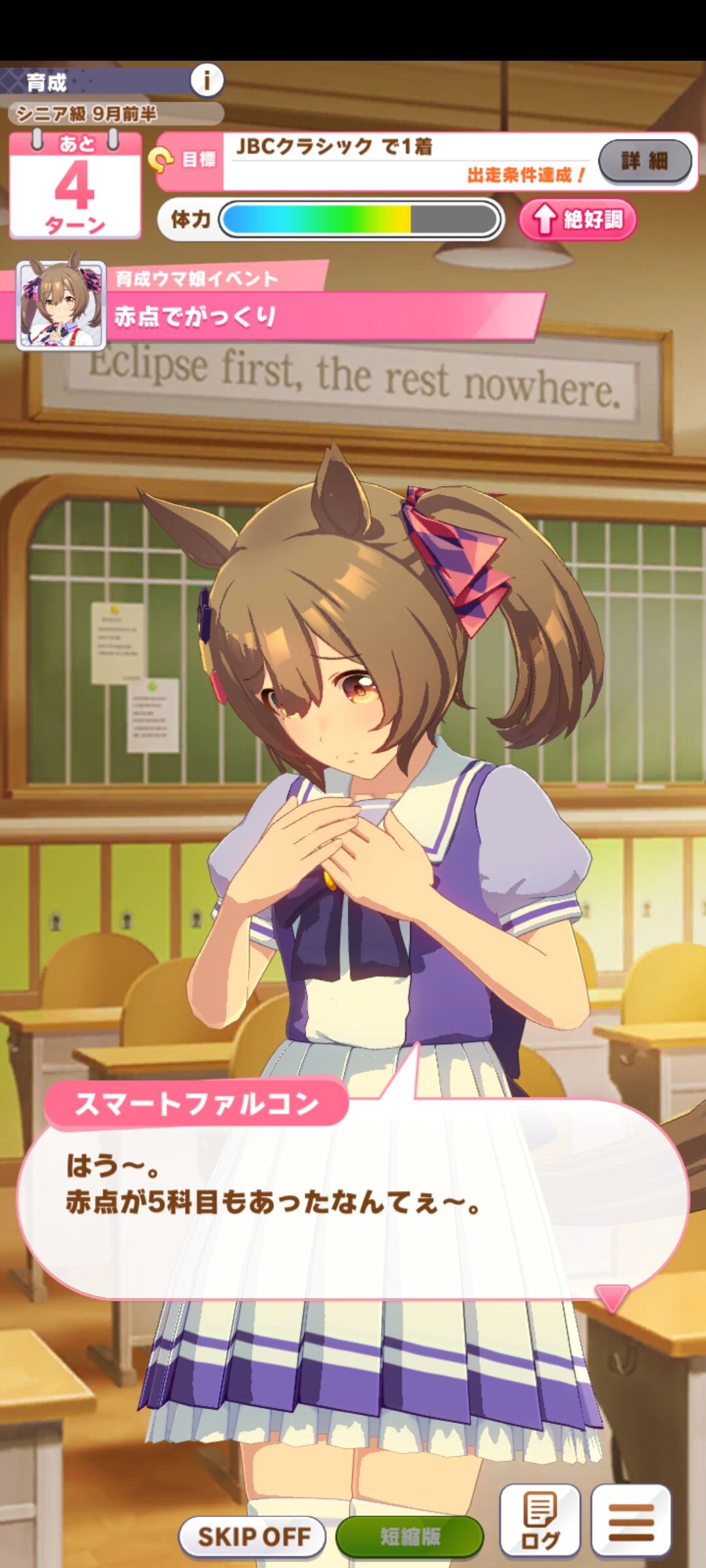 ウマ娘 バクシンさん 学級委員長で賢さ補正なのに頭が弱すぎる ウマ娘速報