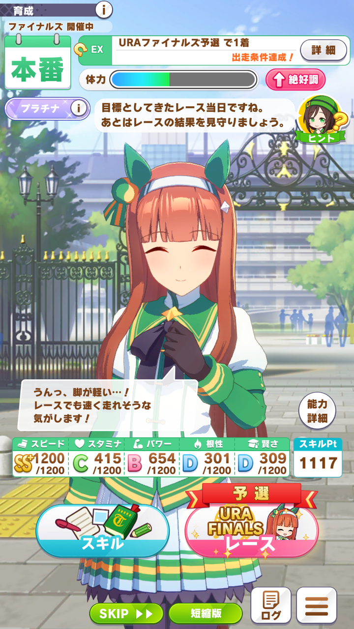 ウマ娘 迫真青因子3が付きやすくなる裏技 ゴルシch ウマ娘まとめ速報 ウマ娘 迫真青因子3が付きやすくなる裏技 ゴルシch ウマ娘まとめ速報
