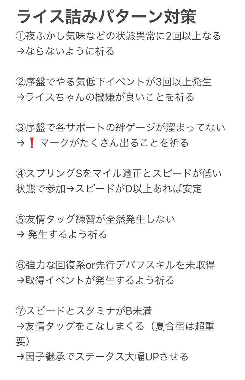 ライスちゃんマックイーンに粉砕されすぎてて草 ウマ娘 うまうま速報