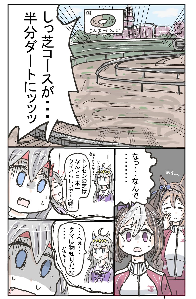 ウマ娘 タマモクロス ガチでやらかす まどマギ 2ch まとめ ウマ娘 タマモクロス ガチでやらかす まどマギ 2ch まとめ