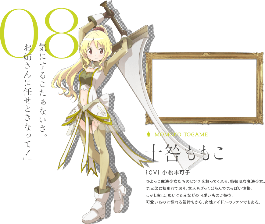 悲報 マミさん パクられる マギレコ ゴルシch ウマ娘まとめ速報
