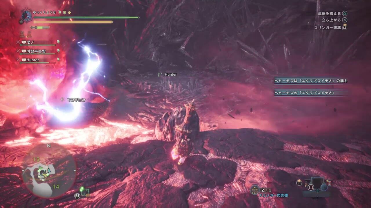 エクリプスメテオ モンハンまとめ速報 モンハンライズ攻略