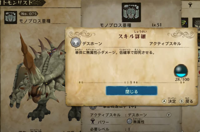 Mhst2 強化デスホーン30 即死ってマジ つのドリルだな モンハンストーリーズ2 モンハンまとめ速報 モンハンライズ サンブレイク攻略 Mhst2 強化デスホーン30 即死ってマジ つのドリルだな モンハンストーリーズ2 モンハンまとめ速報 モンハンライズ サンブレイク攻略