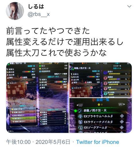 Mhw こういう意味不明な装備使ってる人見ると 正常性バイアスが狂っていくわ アイスボーン モンハンまとめ速報 モンハンライズ サンブレイク攻略