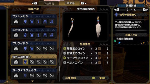 Mhrise 弓貯め段階解放は弓使ってるのにつけてない奴多すぎるわ 闘技場やれよ モンハンライズ モンハンまとめ速報 モンハンライズ サンブレイク攻略 Mhrise 弓貯め段階解放は弓使ってるのにつけてない奴多すぎるわ 闘技場やれよ モンハンライズ モンハンまとめ速報 モンハンライズ サンブレイク攻略