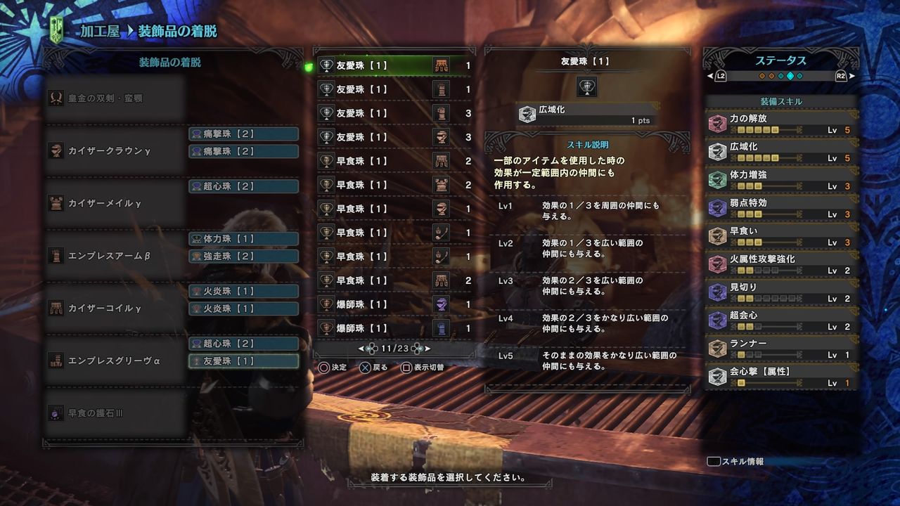 Mhw 双剣の対エンシェン装備まとめ モンハンワールド モンハンまとめ速報 モンハンライズ攻略