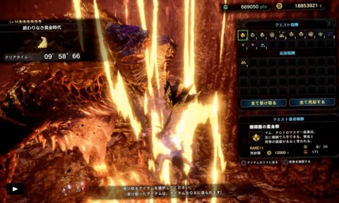Mhw マスターマムのクリアbgmのバグがまだ直ってなくて草 アイスボーン モンハンまとめ速報 モンハンライズ サンブレイク攻略 Mhw マスターマムのクリアbgmのバグがまだ直ってなくて草 アイスボーン モンハンまとめ速報 モンハンライズ サンブレイク攻略