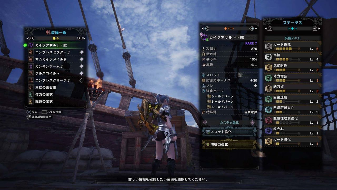 Mhw 賊タンクのオススメ装備構成について モンハンまとめ速報 モンハンライズ攻略 Mhw 賊タンクのオススメ装備構成について モンハンまとめ速報 モンハンライズ攻略