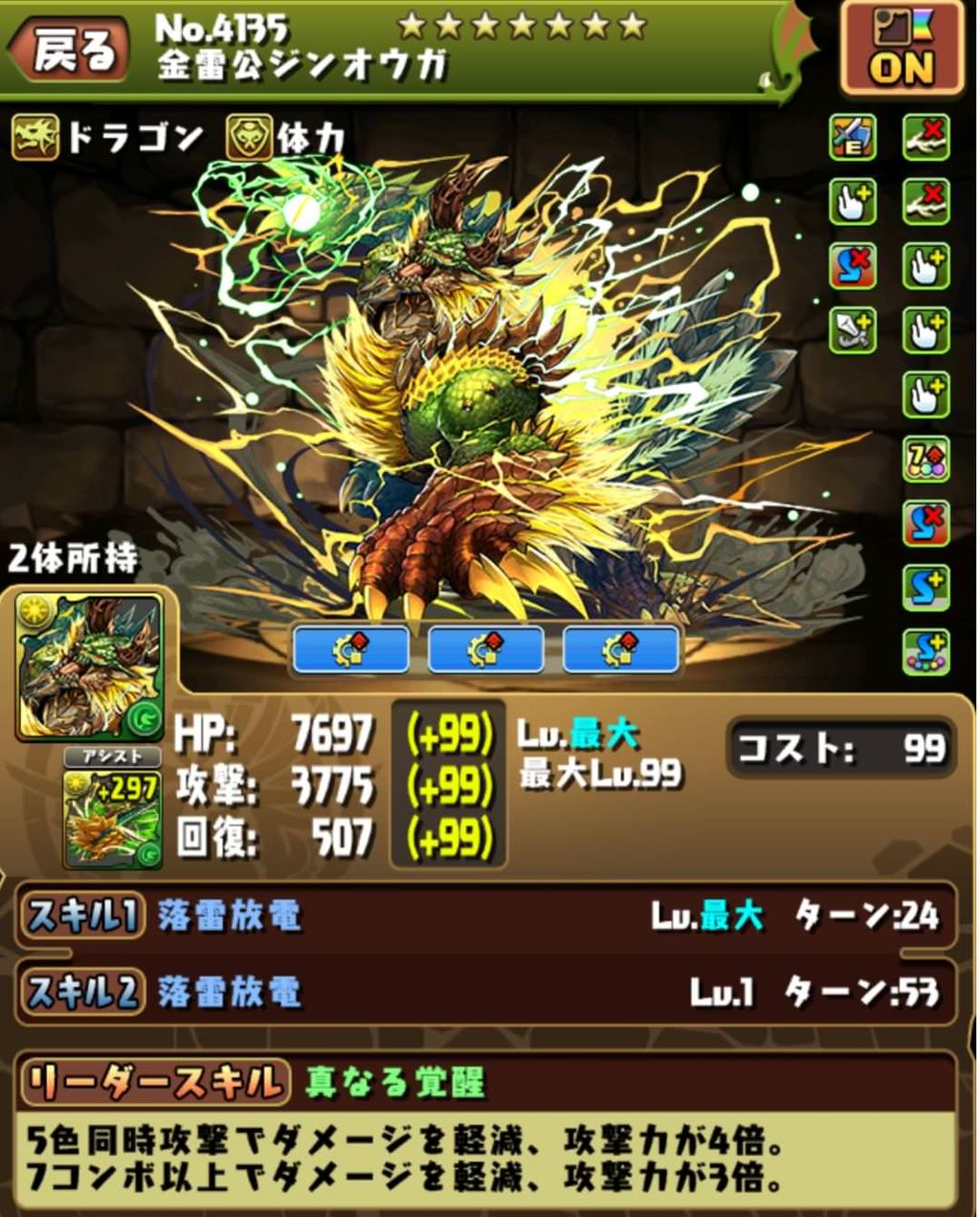 パズドラのモンハンコラボ ダイケガチャが爆死しオワドラへ モンハンまとめ速報 モンハンライズ攻略 パズドラのモンハンコラボ ダイケガチャが爆死しオワドラへ モンハンまとめ速報 モンハンライズ攻略