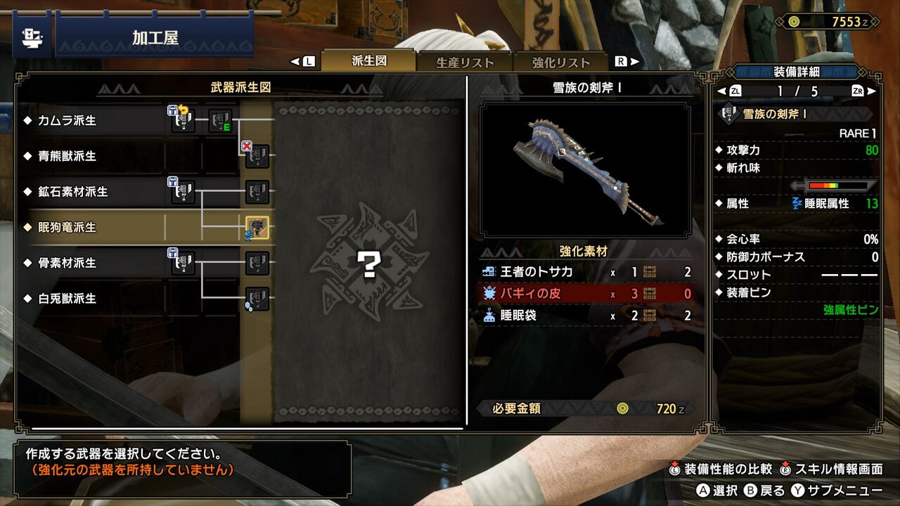 Mhrise 変形速度あがるスキル新しく出たけどどうなん モンハンライズ モンハンまとめ速報 モンハンライズ攻略 Mhrise 変形速度あがるスキル新しく出たけどどうなん モンハンライズ モンハンまとめ速報 モンハンライズ攻略