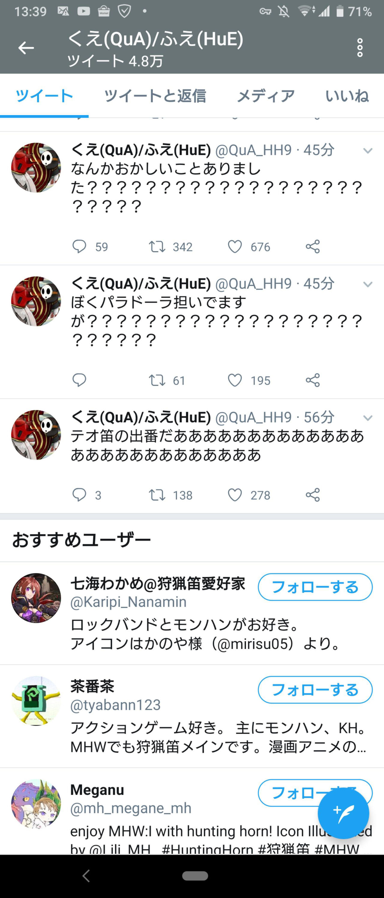 悲報 モンハンの公式生放送をぶち壊したイキリ笛太郎さん ガチでヤバい奴だった モンハンまとめ速報 モンハンライズ サンブレイク攻略
