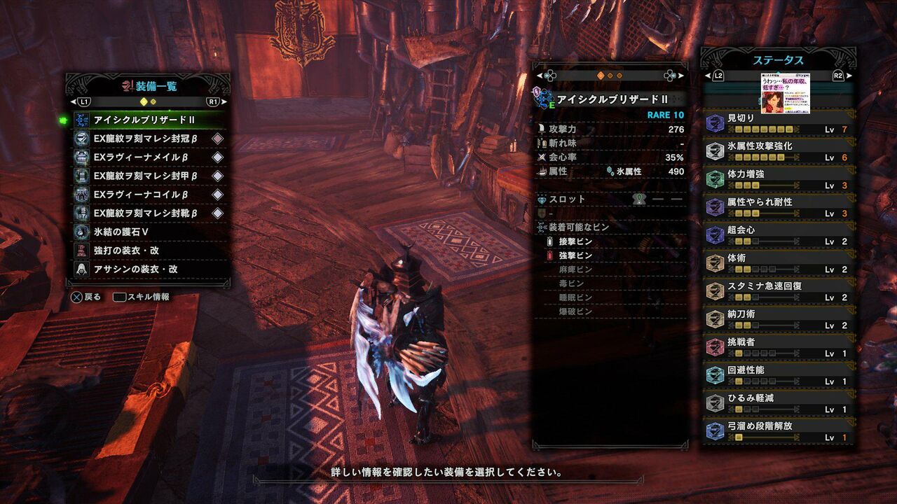 Mhw 氷弓ならベリオ弓でもいいんでね アイスボーン モンハンまとめ速報 モンハンライズ攻略