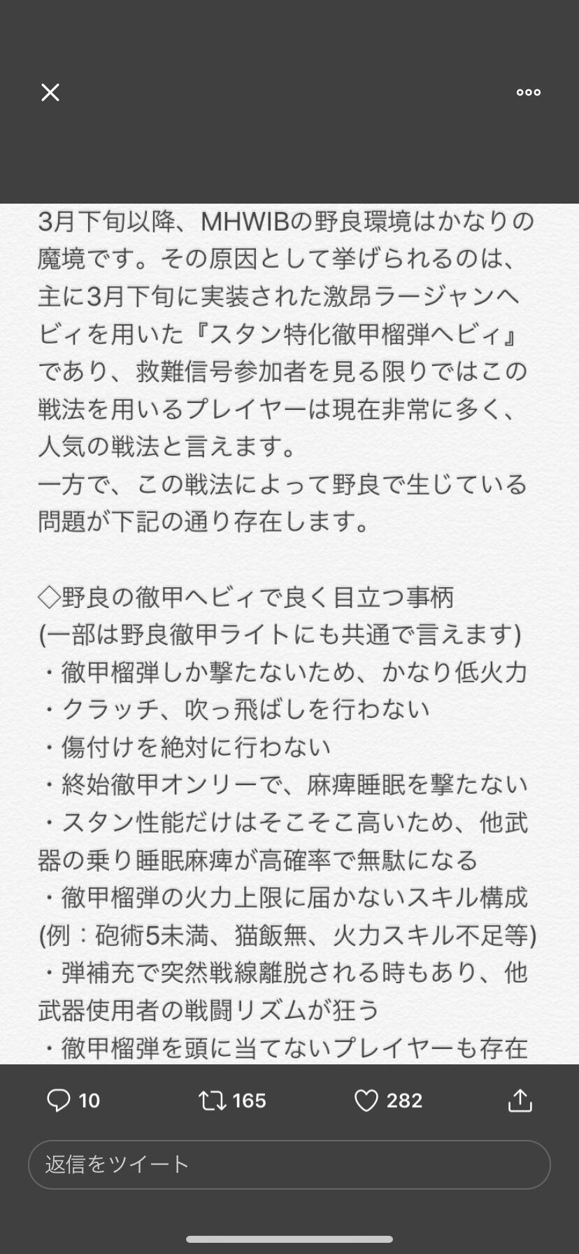 モンハンで野良に文句を言う馬鹿が現れるｗw W W W W W W W Wｗ W モンハンまとめ速報 モンハンライズ攻略
