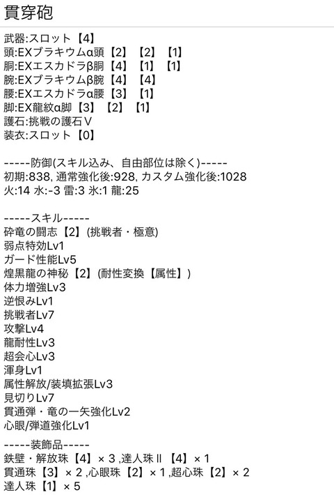Mhw 貫通ヘビィ いろいろ悩んだけどこれが多分一番だわもうこれ以上はない アイスボーン モンハンまとめ速報 モンハンライズ サンブレイク攻略
