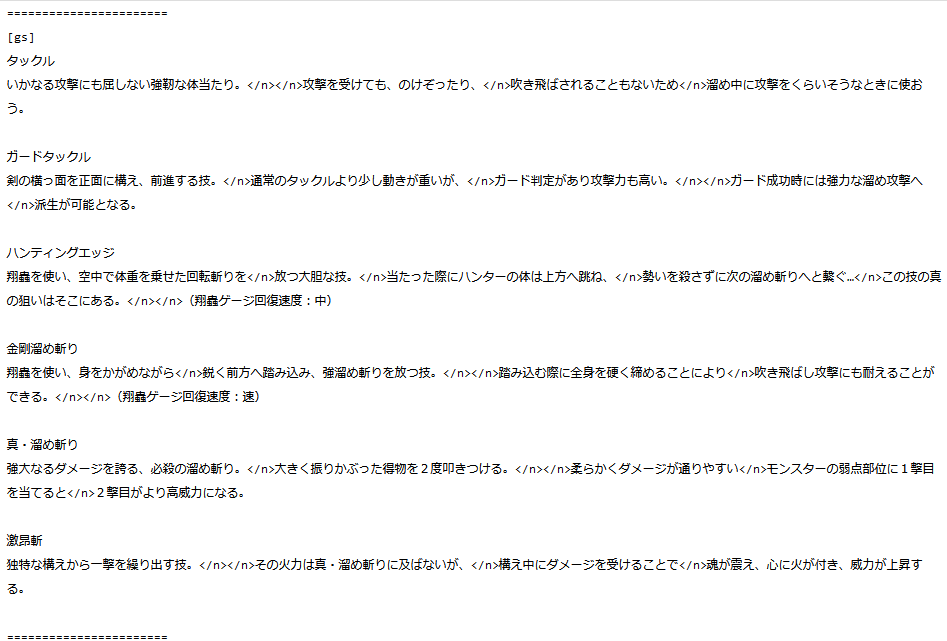 Mhrise 鉄蟲糸技のネーミングセンス面白いな モンハンライズ モンハンまとめ速報 モンハンライズ攻略