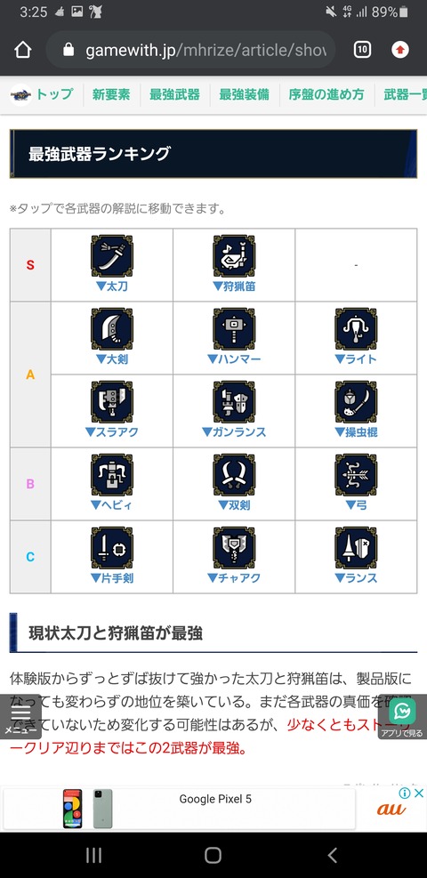 速報 モンハンライズの最強武器ランキング 決まる モンハンまとめ速報 モンハンライズ サンブレイク攻略