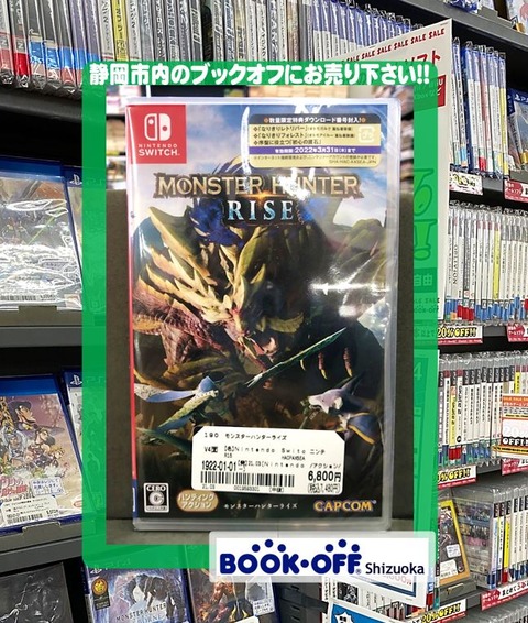 20210329-bookoff-oka-monhunrise