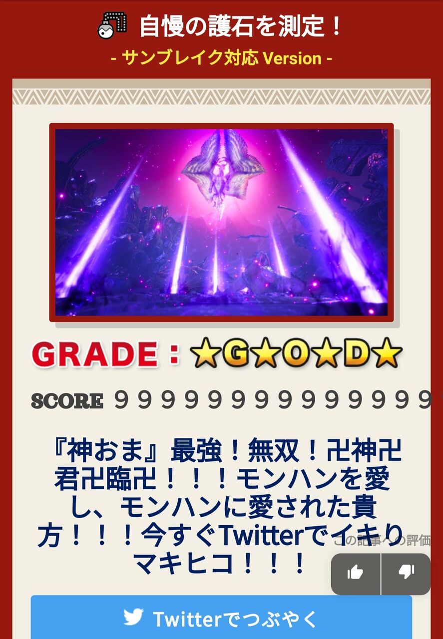【モンハンサンブレイク】最強の護石引いたった!! モンハンまとめ速報【モンハンワイルズ攻略】 【モンハンサンブレイク】最強の護石引いたった!! モンハンまとめ速報【モンハンワイルズ攻略】