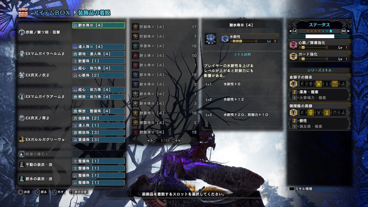 Mhw 王ネロ用装備組んでみたわ 属性やられ対策もバッチリだし大丈夫だろ アイスボーン モンハンまとめ速報 モンハンライズ攻略 Mhw 王ネロ用装備組んでみたわ 属性やられ対策もバッチリだし大丈夫だろ アイスボーン モンハンまとめ速報 モンハンライズ攻略