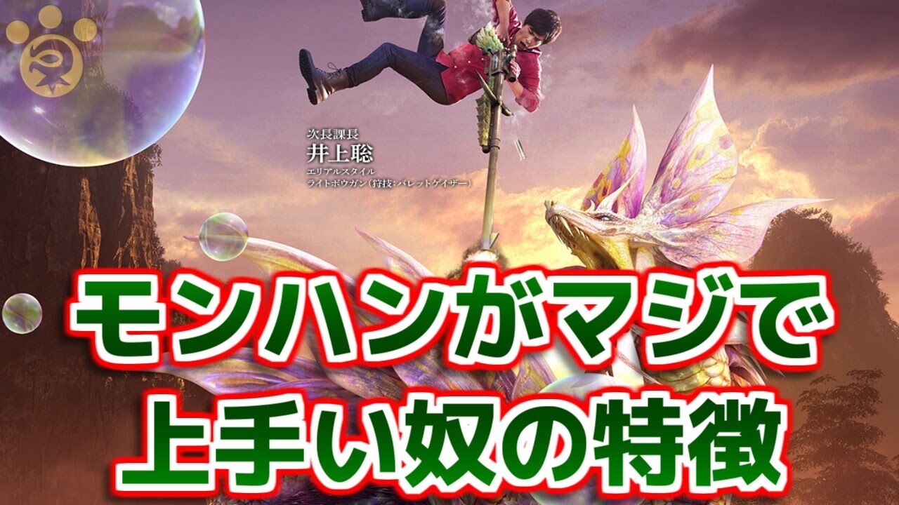 Mhw うまい人って乙らないから逆に印象に残らないよな アイスボーン モンハンまとめ速報 モンハンライズ攻略 Mhw うまい人って乙らないから逆に印象に残らないよな アイスボーン モンハンまとめ速報 モンハンライズ攻略